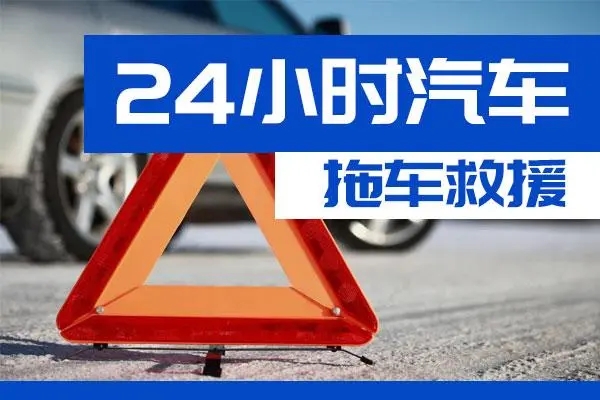 三亚市通州区附近一辆汽车发动机故障无法启动需要拖车救援